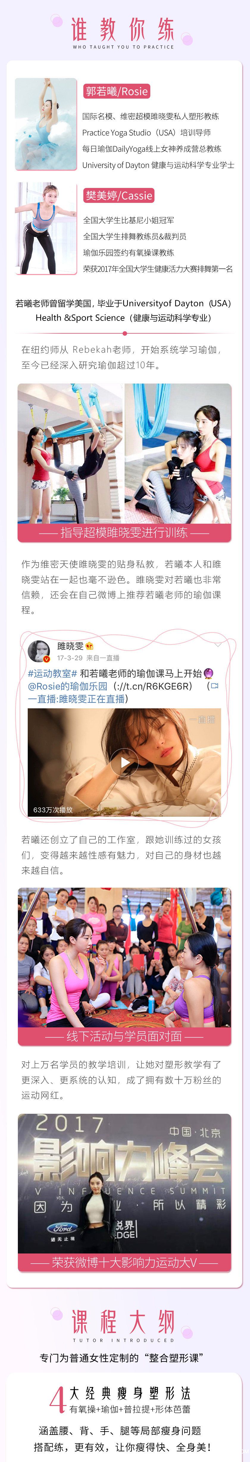 .jpg 四维塑形2.jpg
