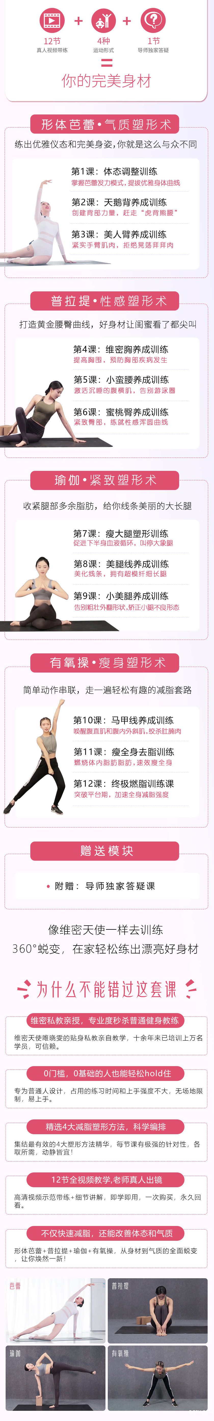 .jpg 四维塑形3.jpg