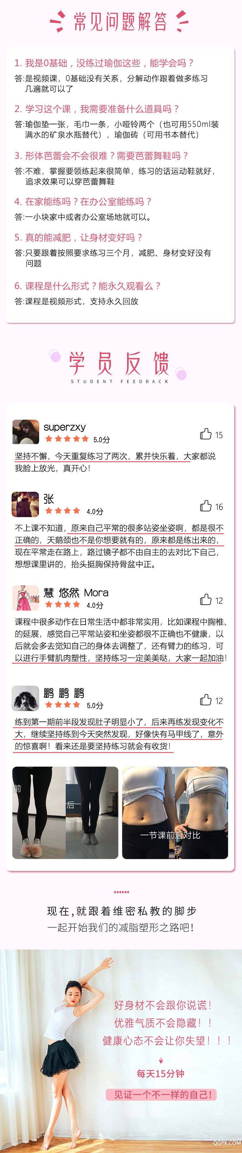 .jpg 四维塑形4.jpg