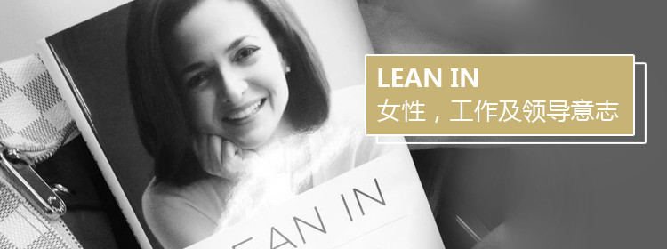 lean in轮播.jpg