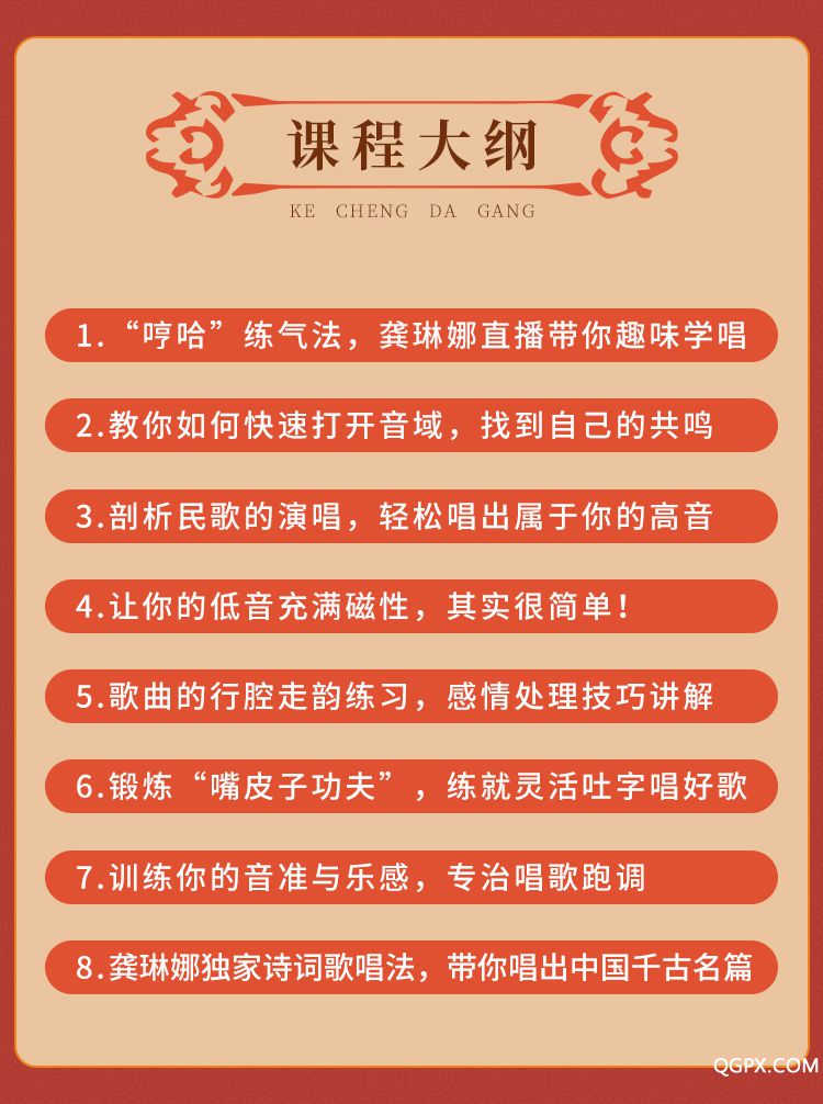 课程大纲2.jpg
