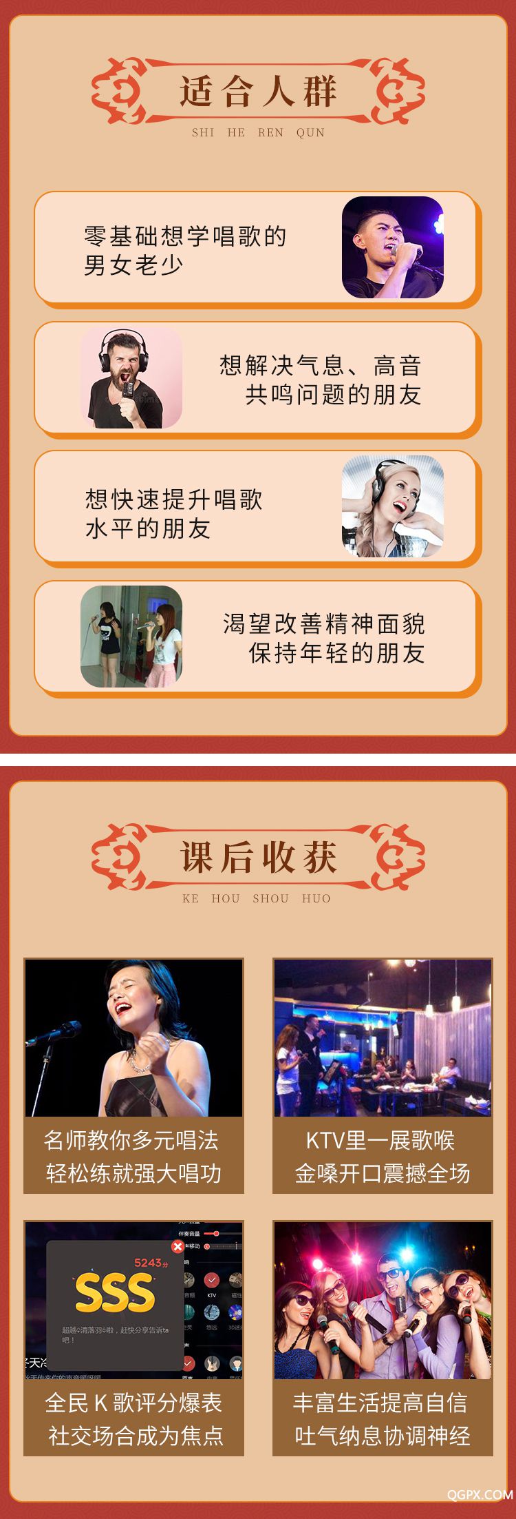 适合人群+课后收获2.jpg