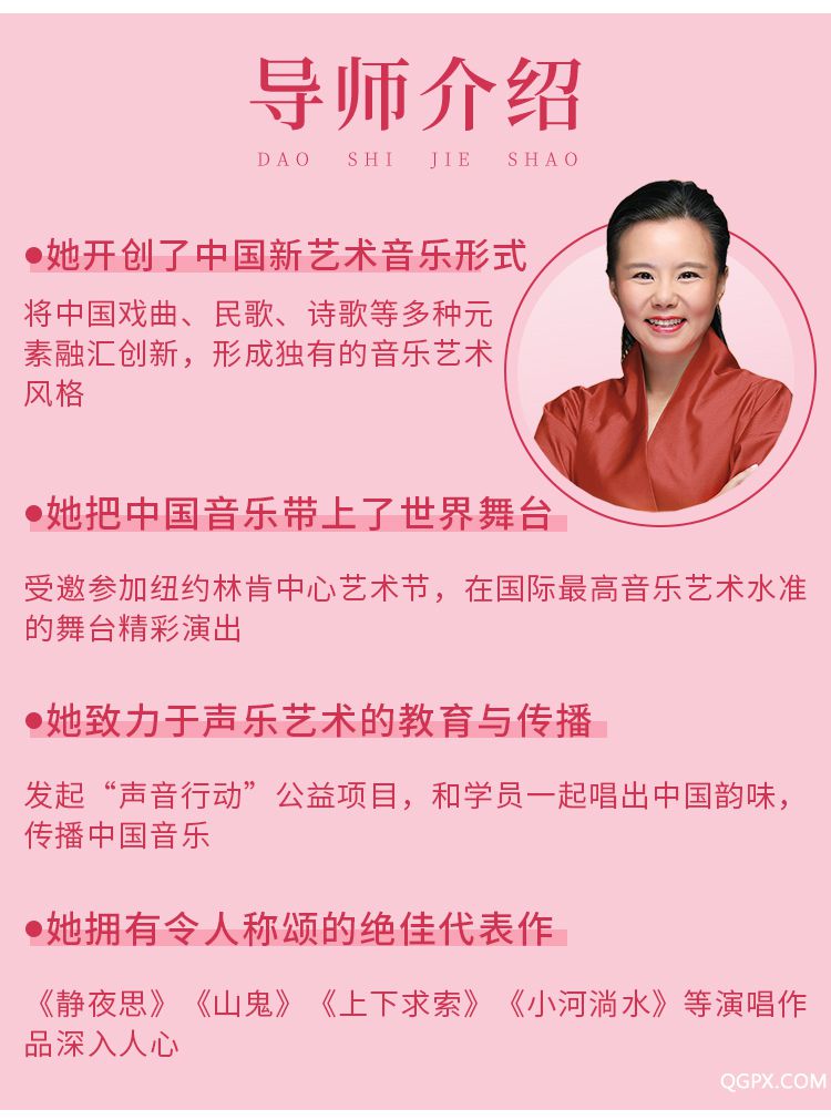 跟着龚琳娜来练声_04.jpg