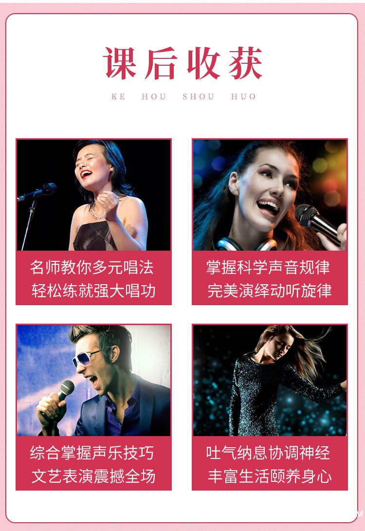 跟着龚琳娜来练声_09.jpg