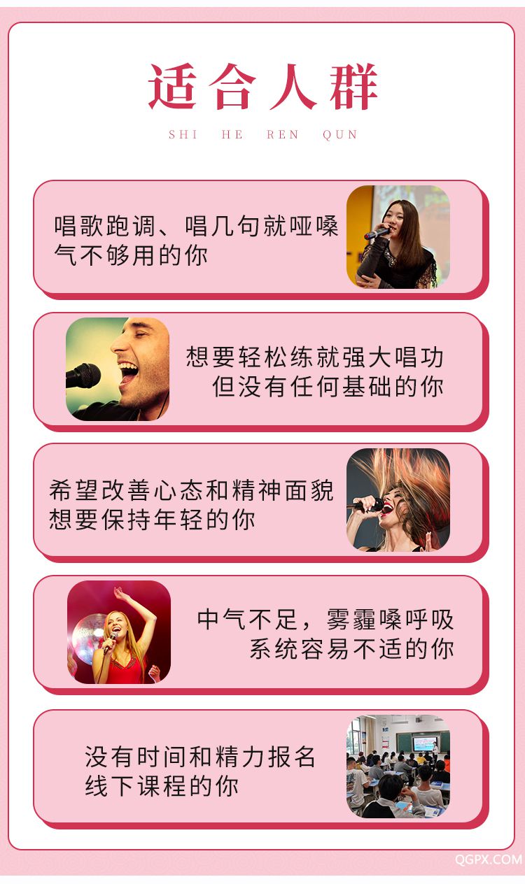 跟着龚琳娜来练声_08.jpg