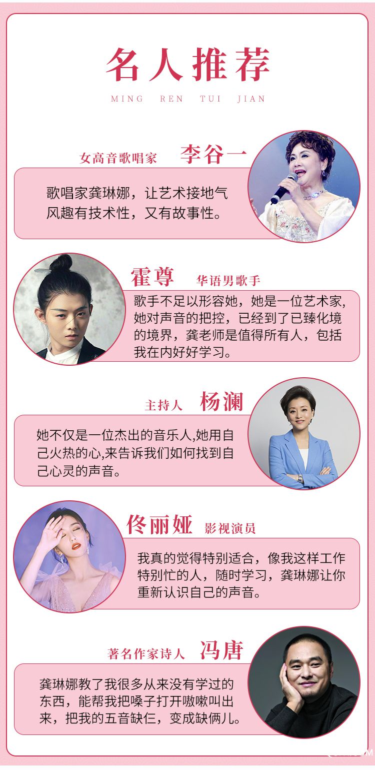 跟着龚琳娜来练声_07.jpg