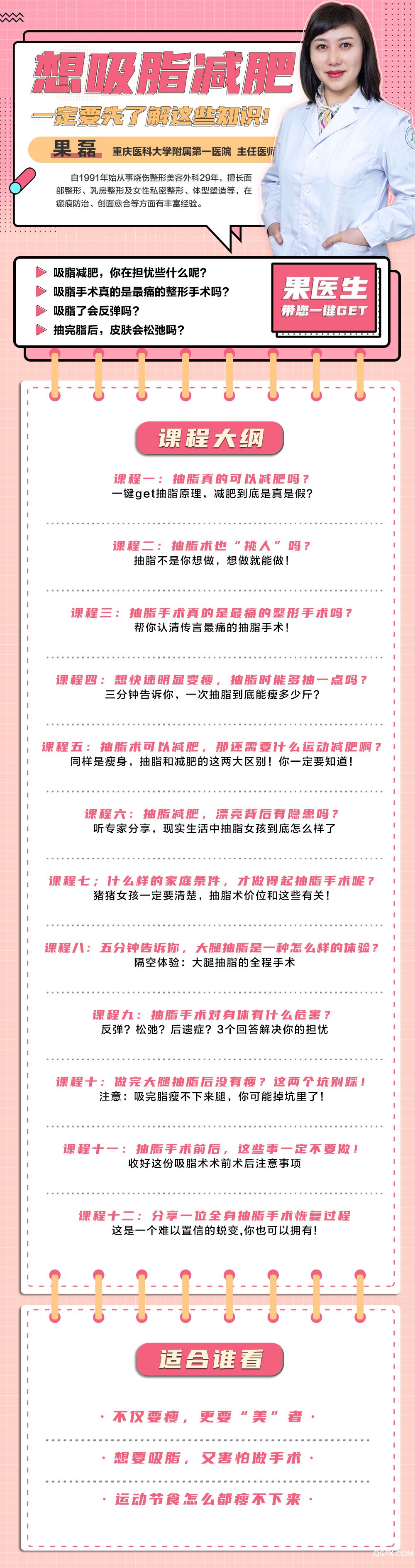 课程详情图.jpg 课程详情图.jpg