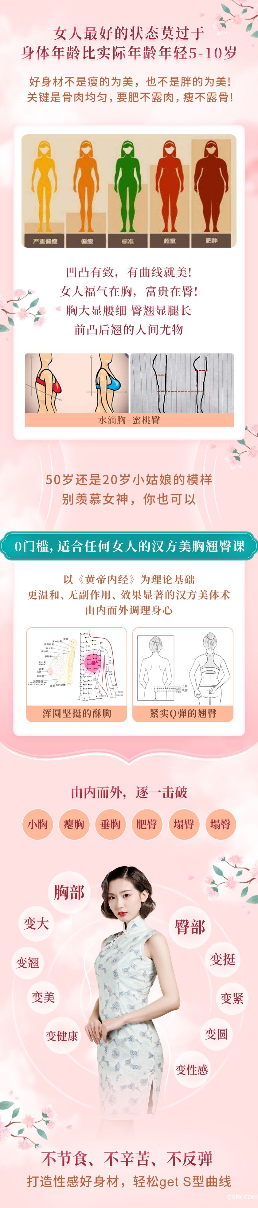.jpg 良方详情_01.jpg