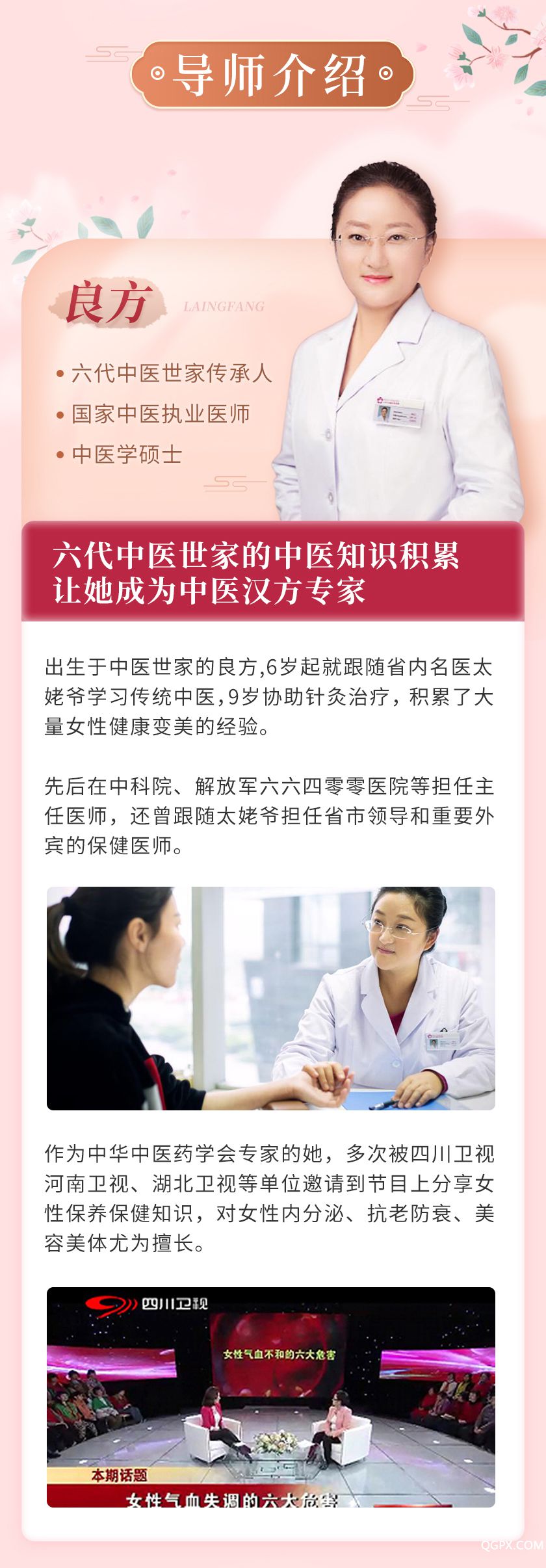.jpg 良方详情_02.jpg