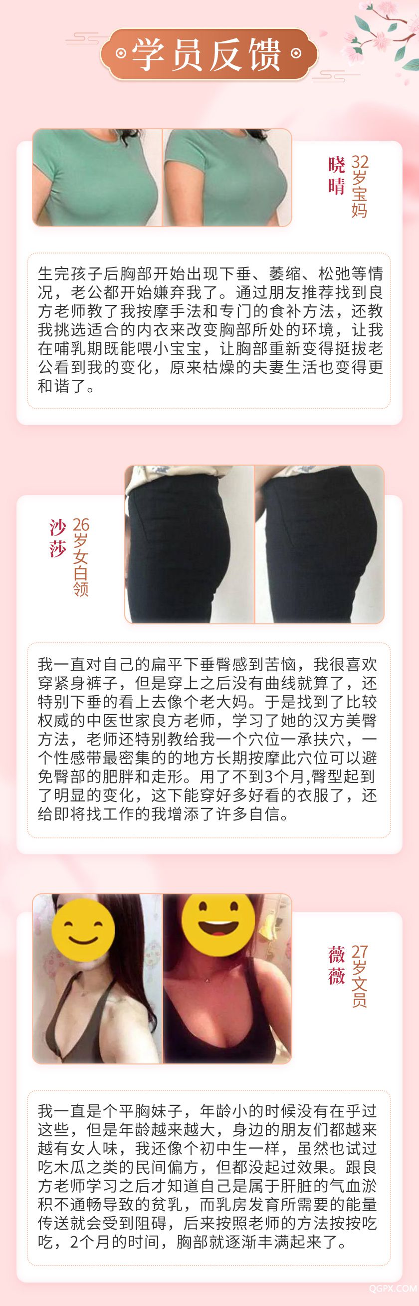 .jpg 良方详情_05.jpg