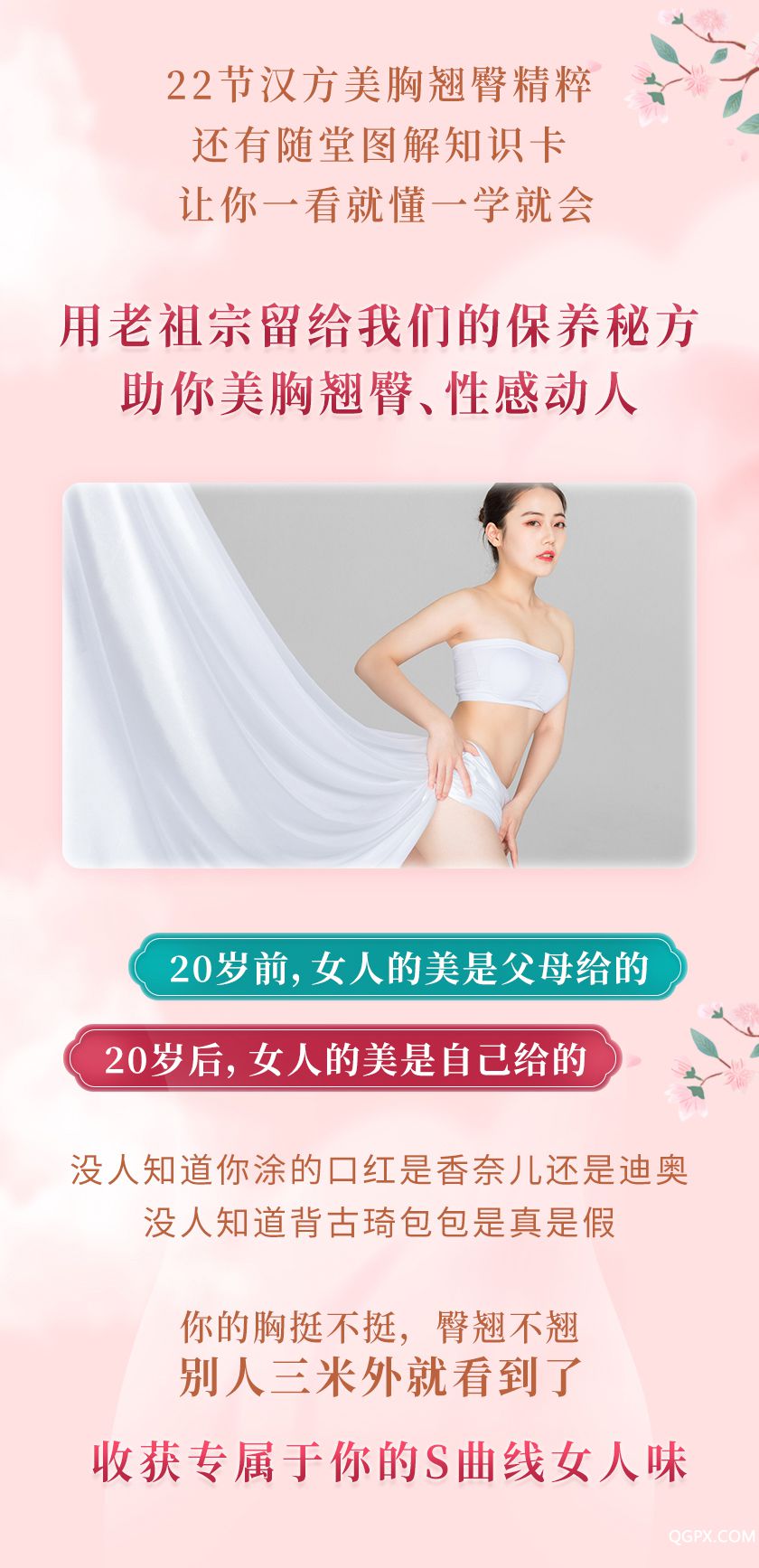 .jpg 良方详情_07.jpg