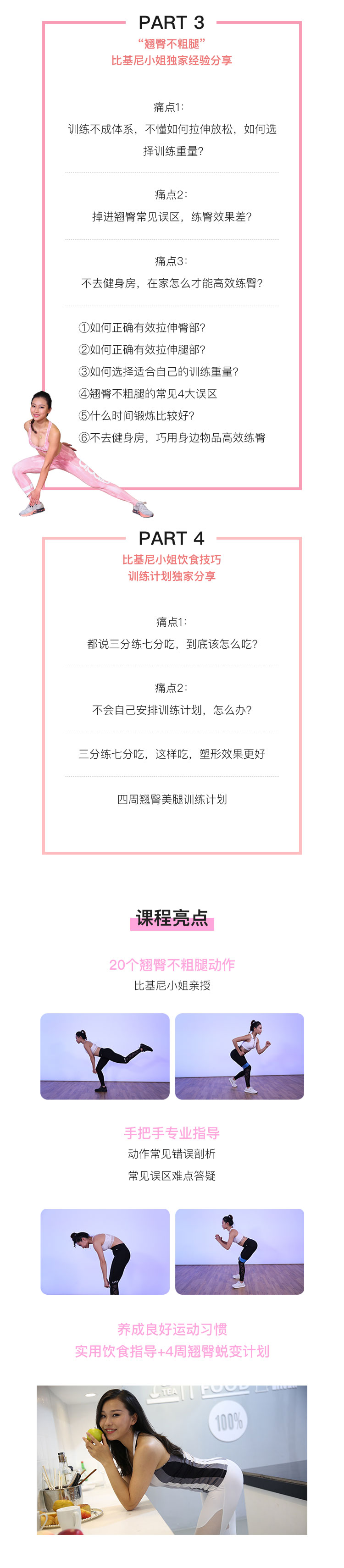 翘臀不粗腿-详情页_04.jpg