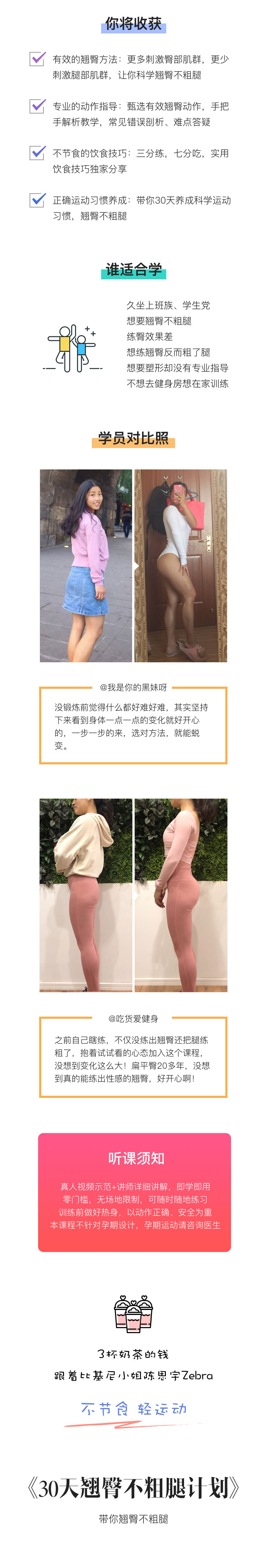 翘臀不粗腿-详情页_05.jpg