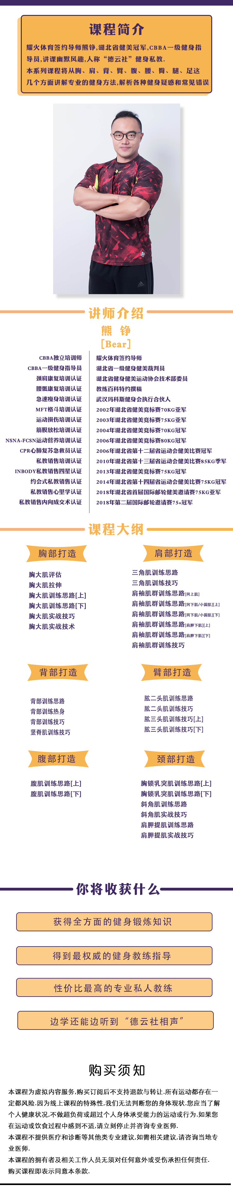 .png 详情页熊.png