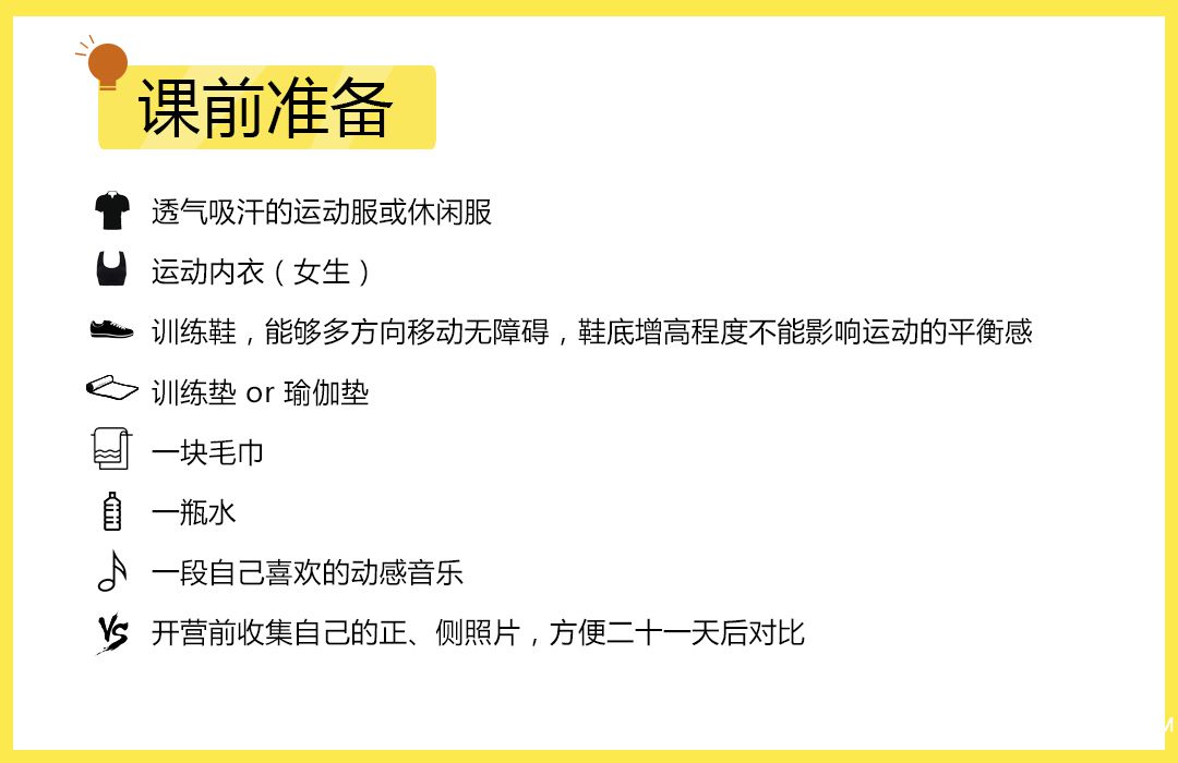 课前准备.jpg