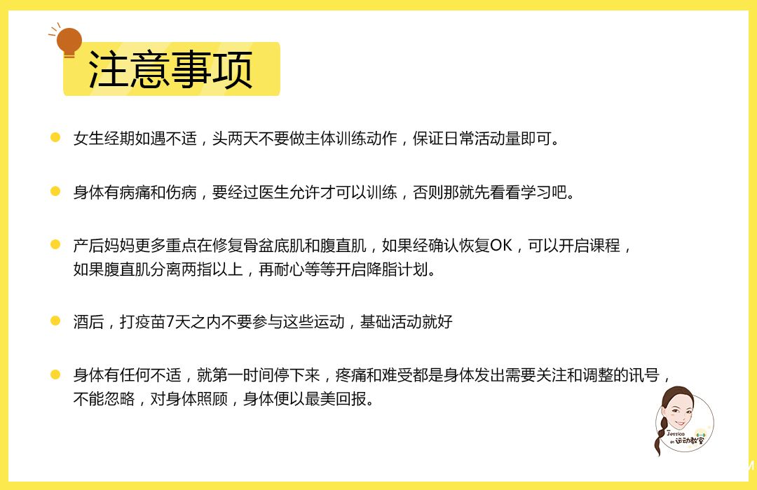 注意事项.jpg