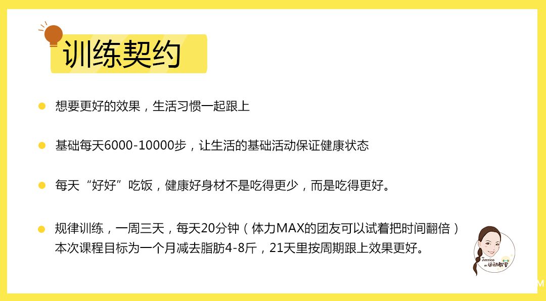 训练契约.jpg