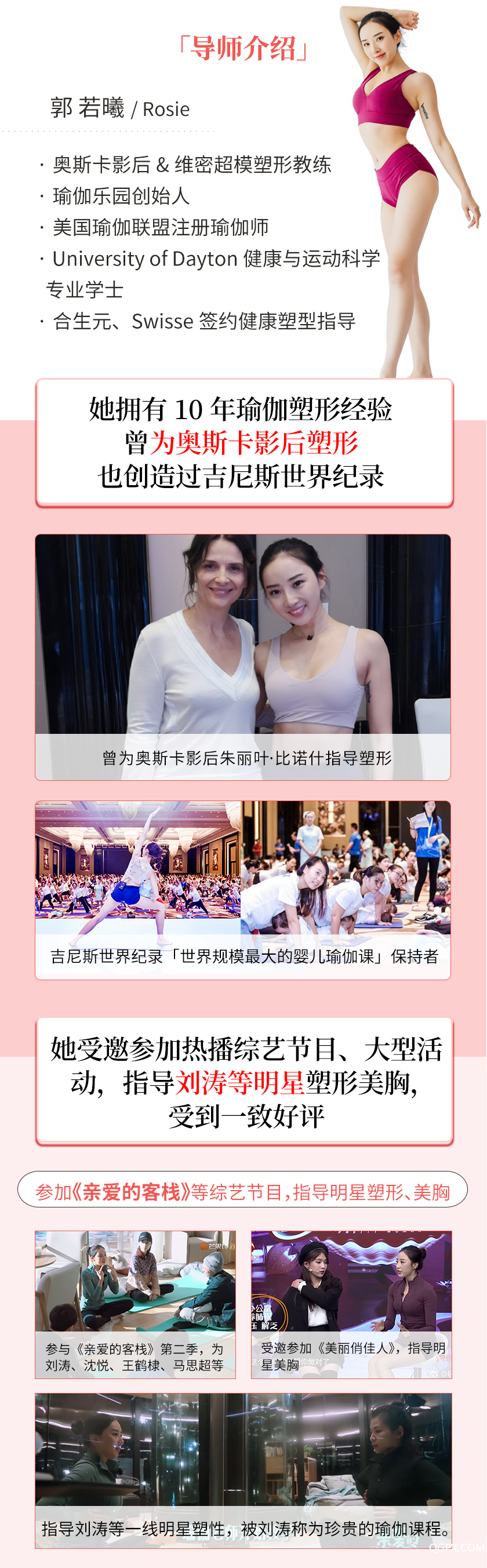 .png 美胸课商详有赞2.png