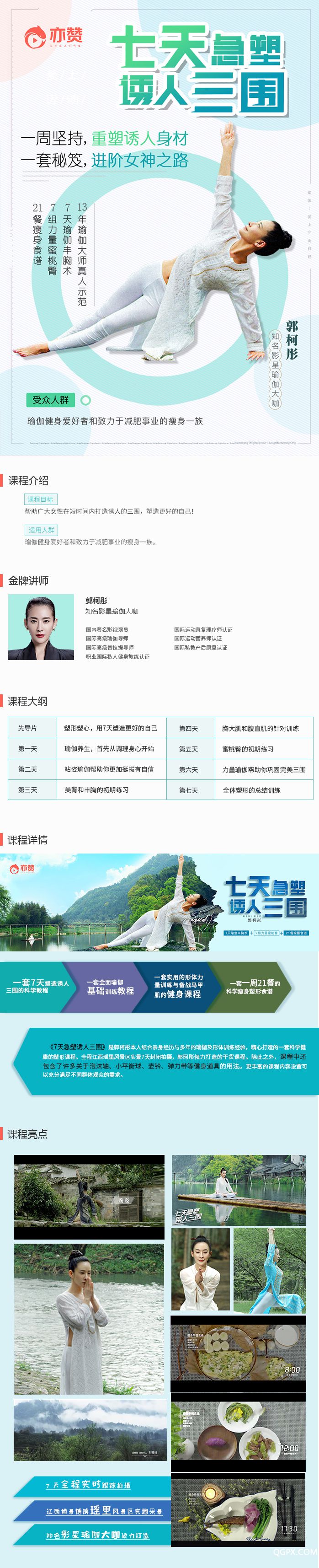 长条页海报详情设计.jpg