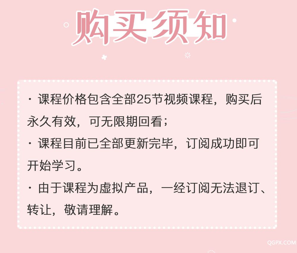 购买须知.jpg