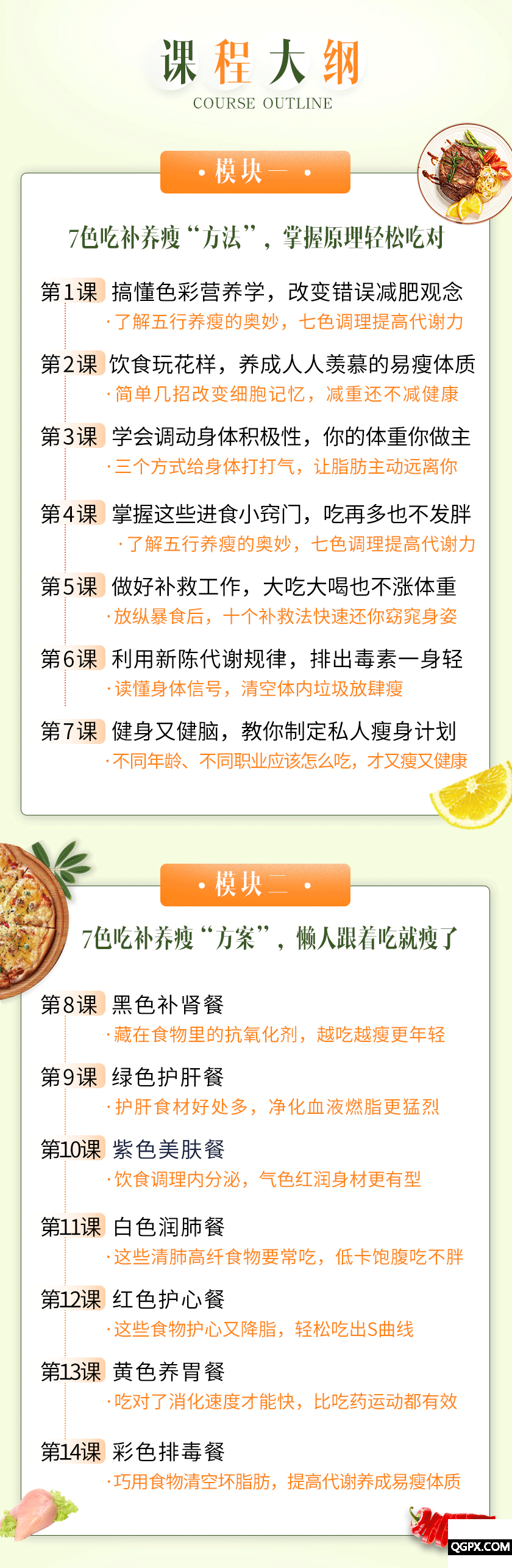 .gif 彩虹吃瘦详情_03.gif