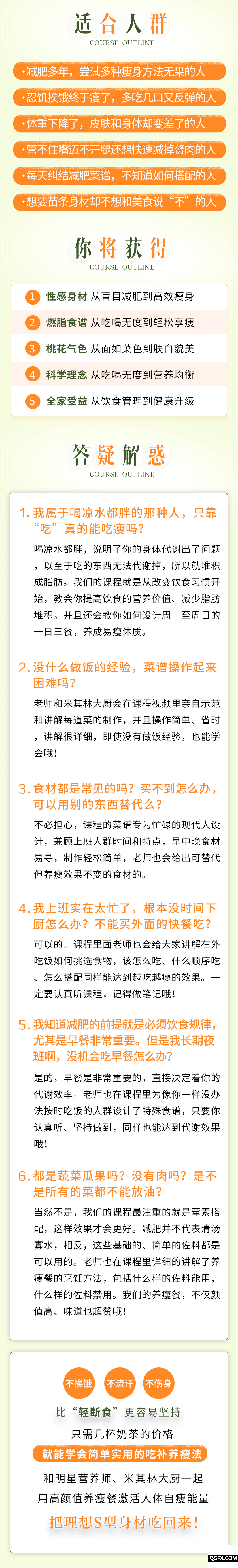 .gif 彩虹吃瘦详情_05.gif
