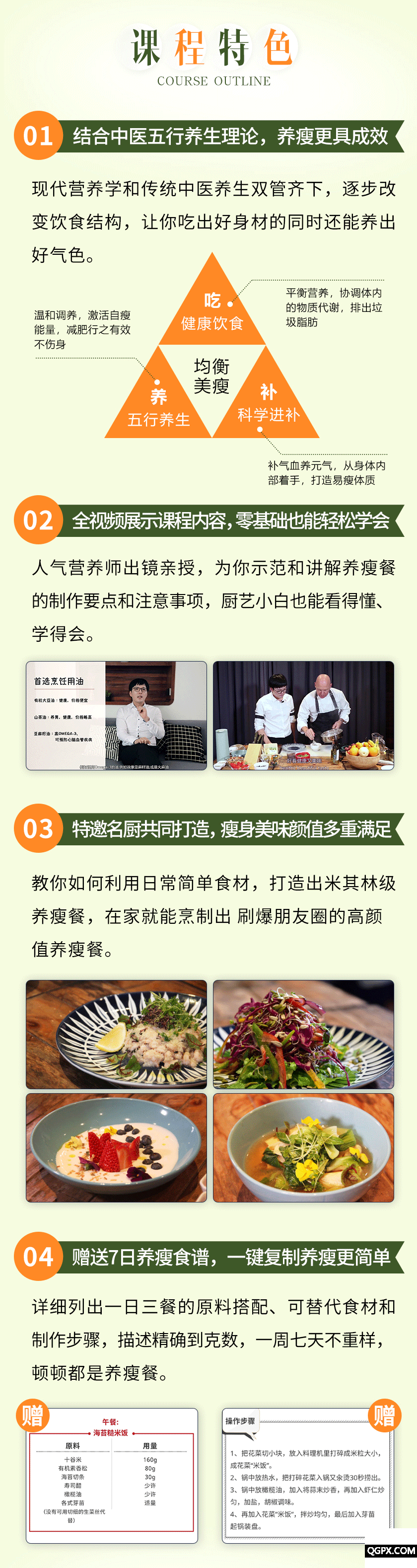 .gif 彩虹吃瘦详情_04.gif
