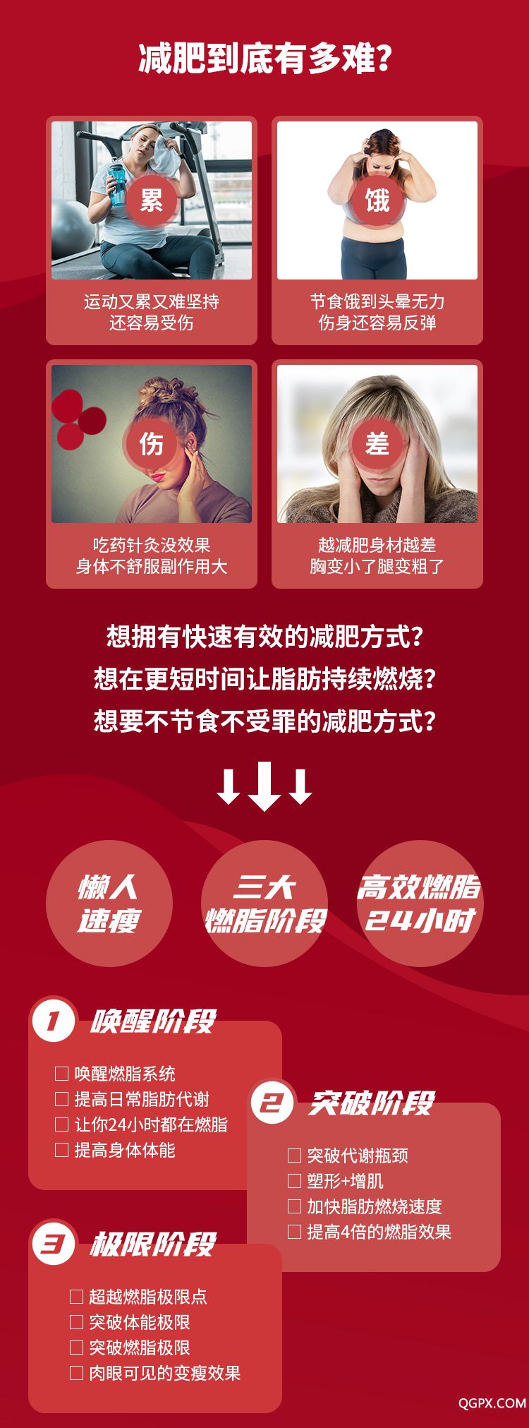 .jpg 懒人速瘦课-详情页-荔枝微课_01.jpg