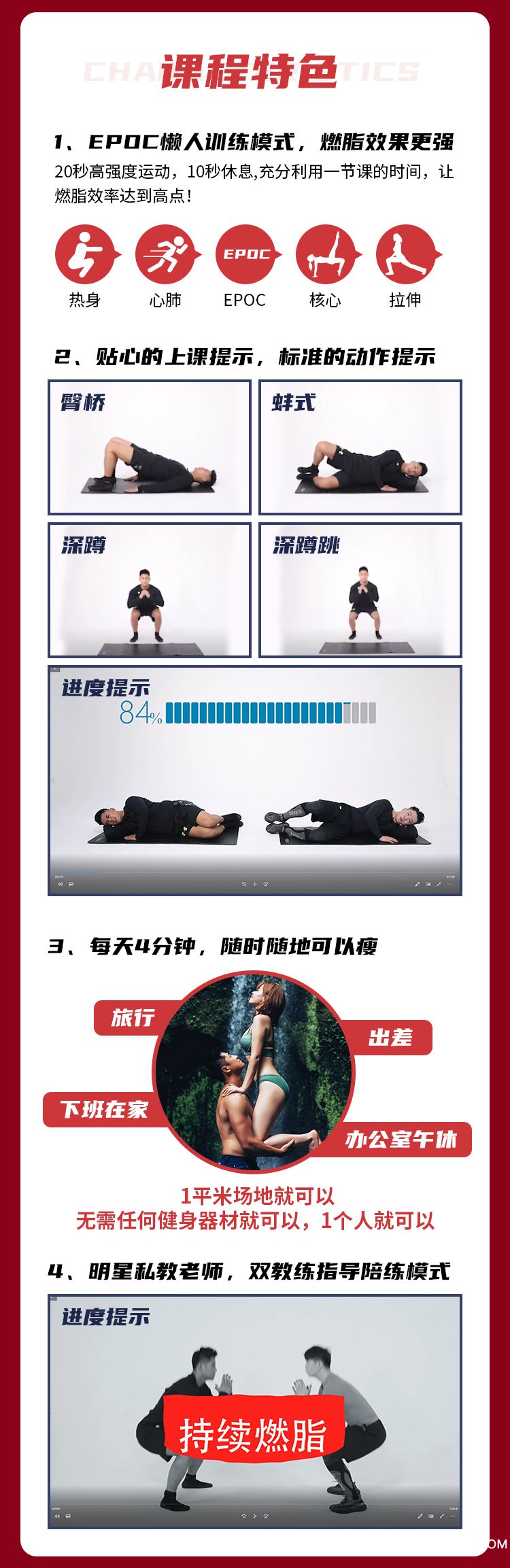 .jpg 懒人速瘦课-详情页-荔枝微课_08.jpg