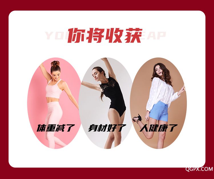 .jpg 懒人速瘦课-详情页-荔枝微课_10.jpg