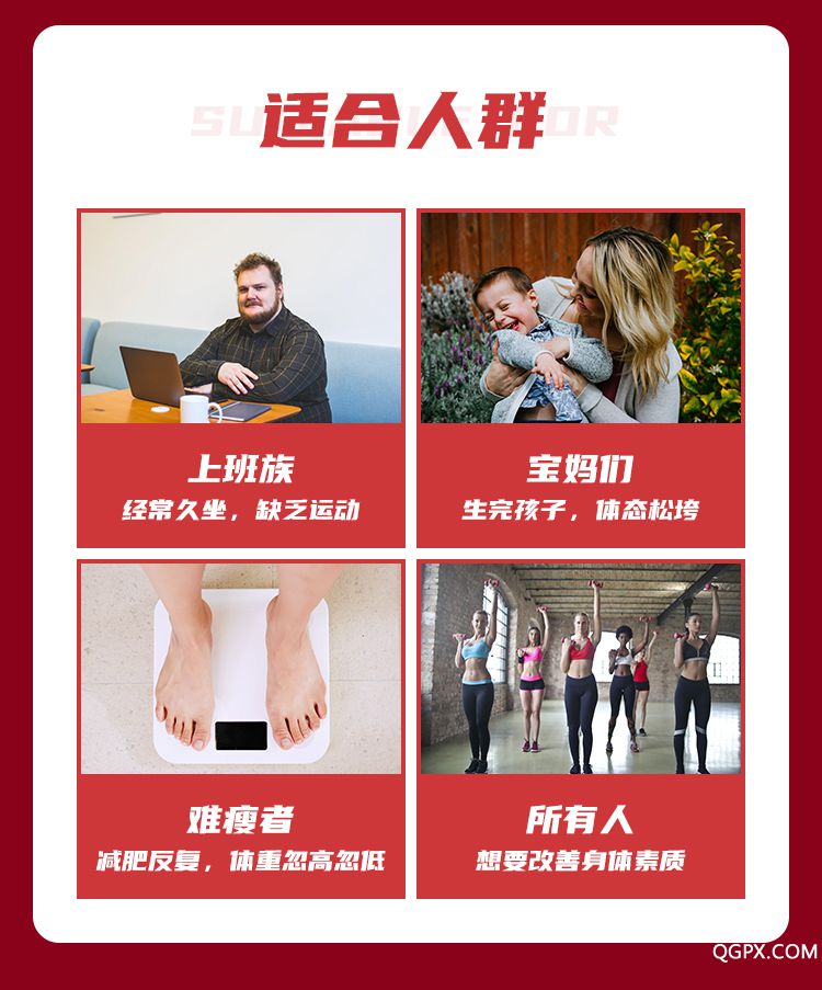 .jpg 懒人速瘦课-详情页-荔枝微课_09.jpg