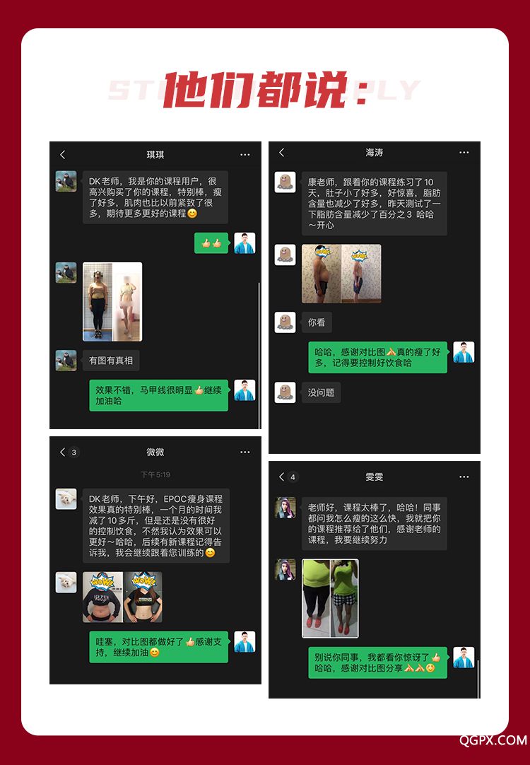 .jpg 懒人速瘦课-详情页-荔枝微课_11.jpg