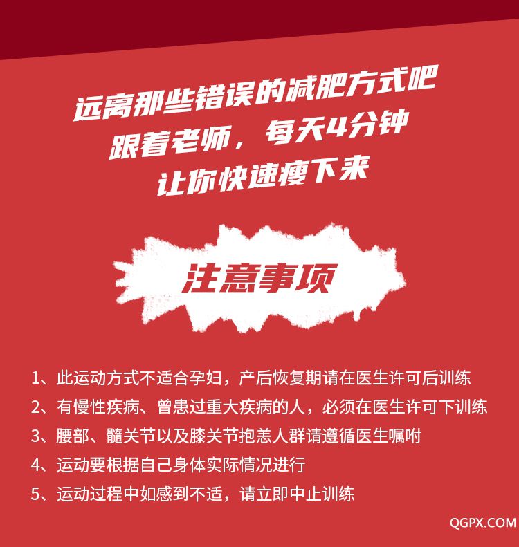 .jpg 懒人速瘦课-详情页-荔枝微课_12.jpg