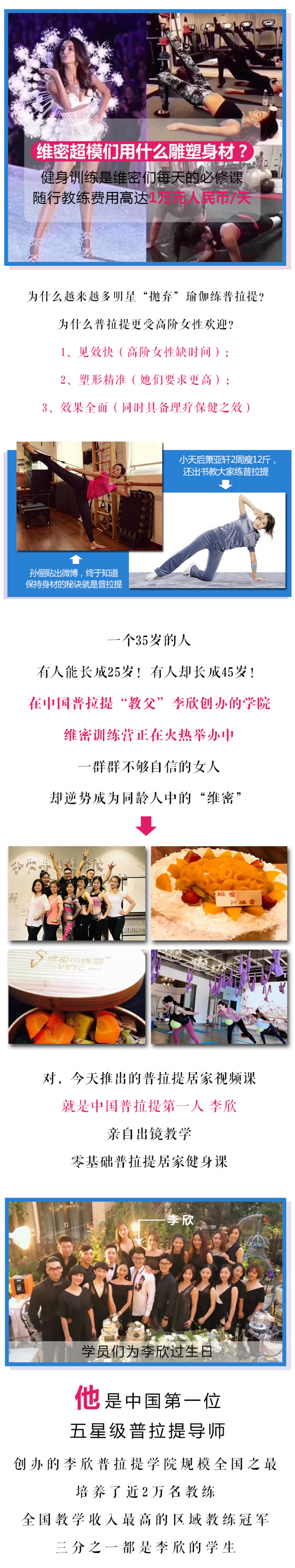 .jpg 普拉提详情1.jpg