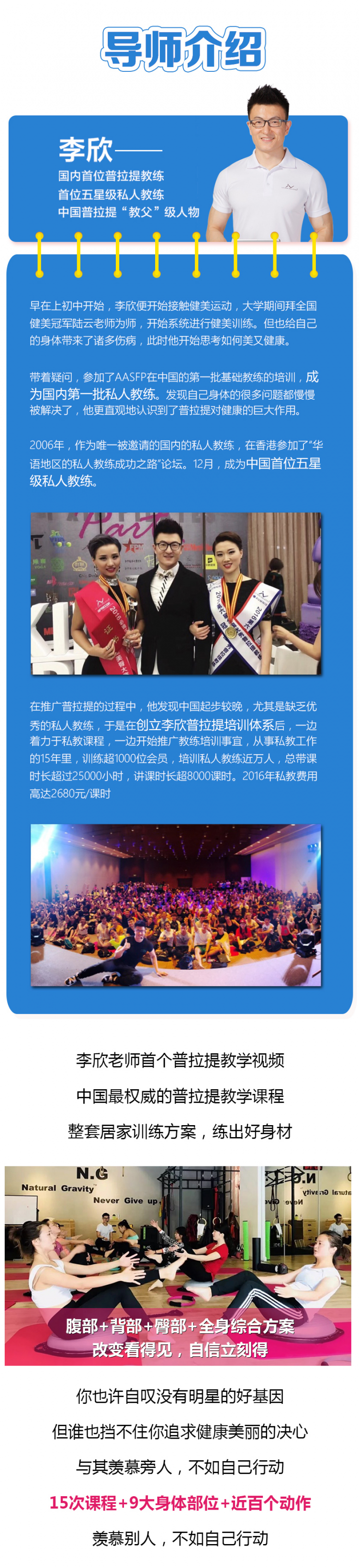 .jpg 普拉提详情3.jpg
