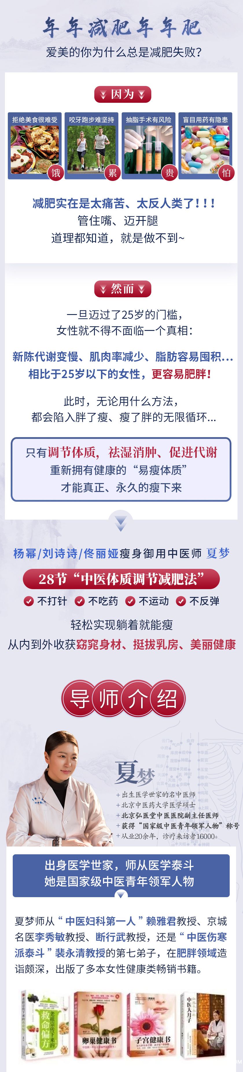 体质详情-修改版1_01.jpg