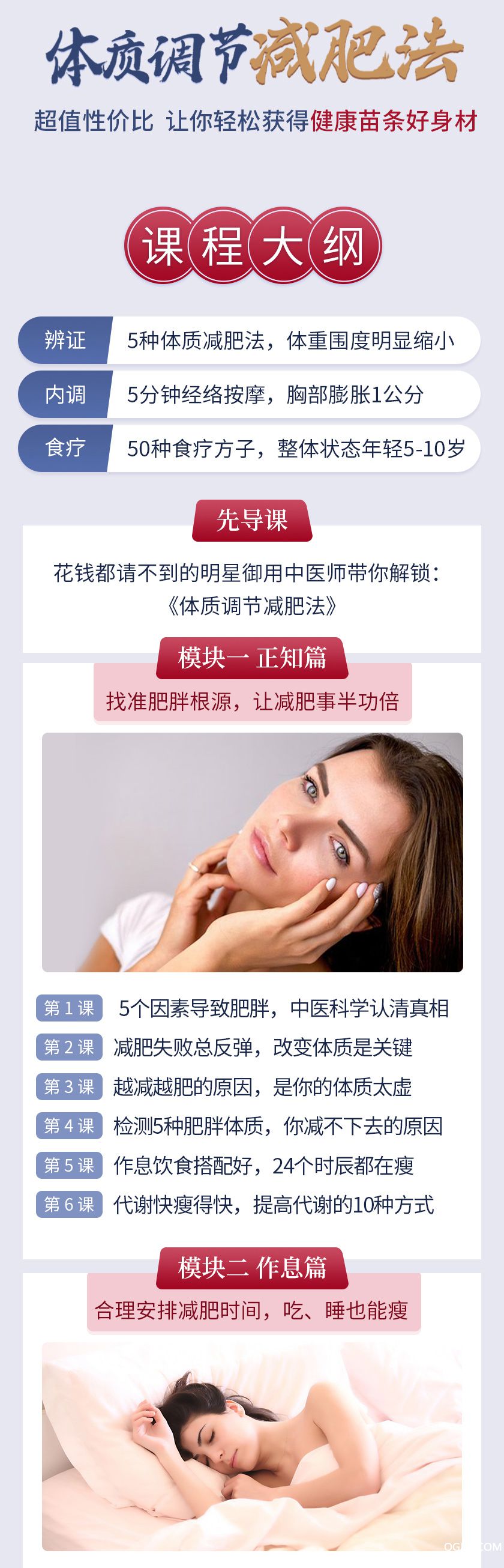 体质详情-修改版2_01.jpg