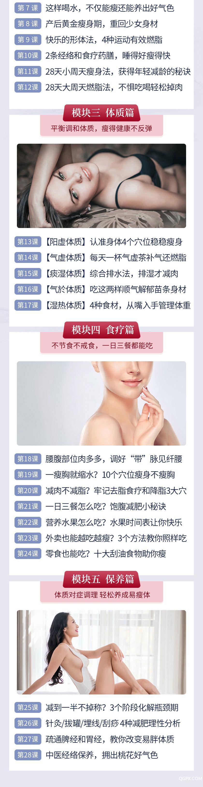体质详情-修改版2_02.jpg