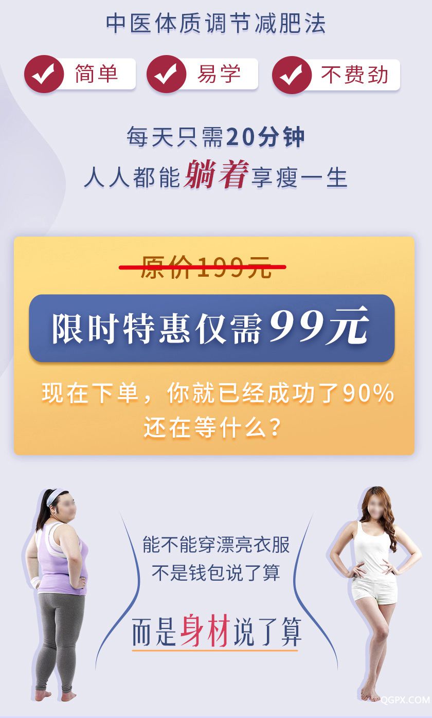 体质详情-修改版3_03(无梨花）.jpg