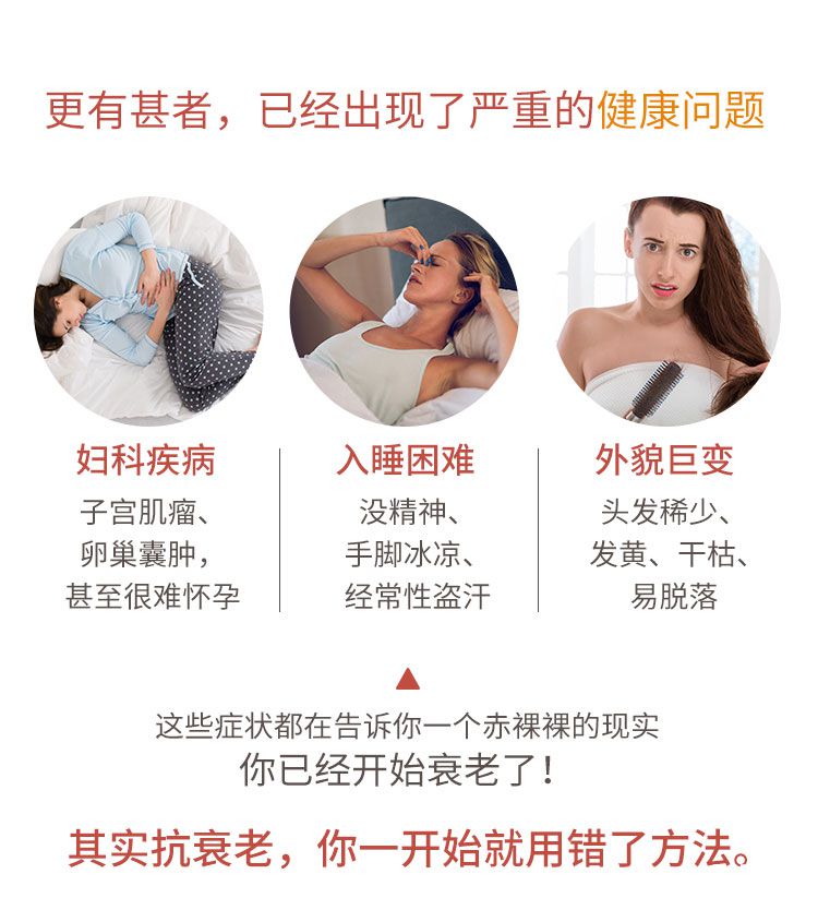 女性冻龄逆生长_04.jpg