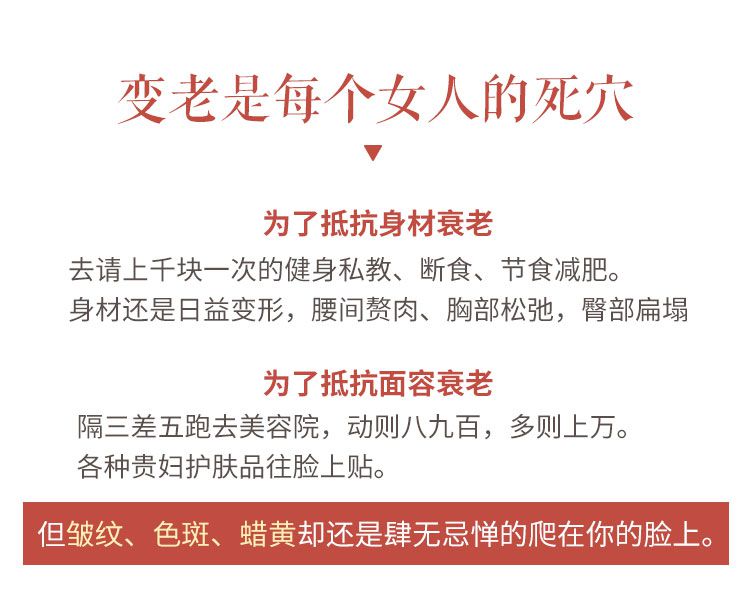 女性冻龄逆生长_03.jpg