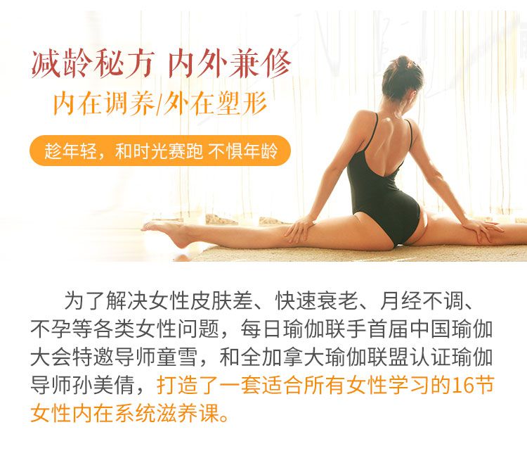 女性冻龄逆生长_07.jpg
