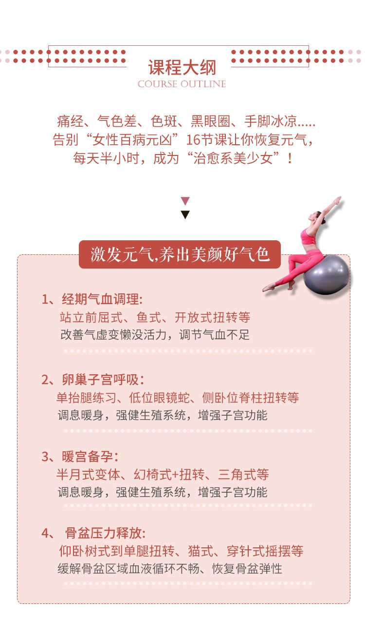 女性冻龄逆生长_09.jpg