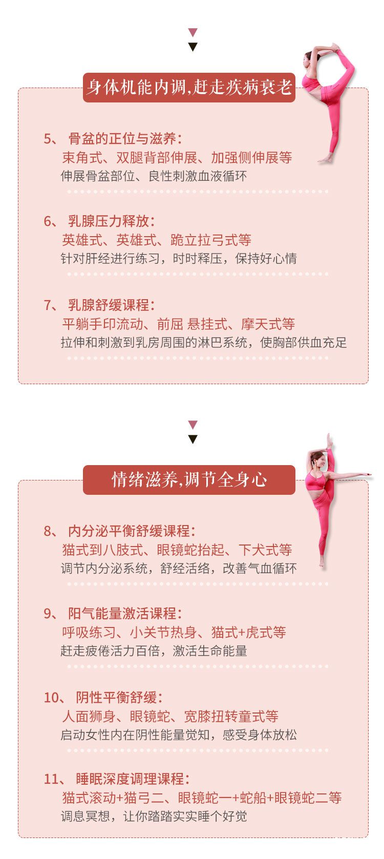 女性冻龄逆生长_10.jpg
