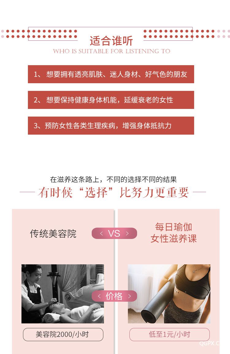 女性冻龄逆生长_15.jpg