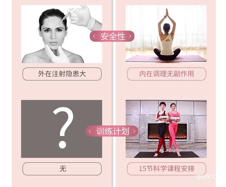 女性冻龄逆生长_16.jpg
