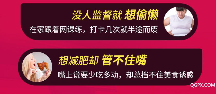 懒人瘦身营详情_02.jpg
