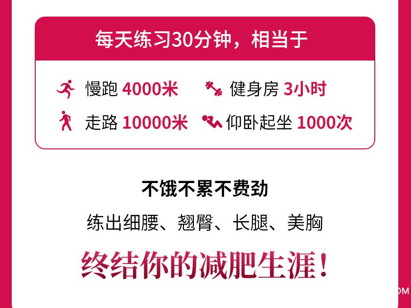 懒人瘦身营详情_08.jpg