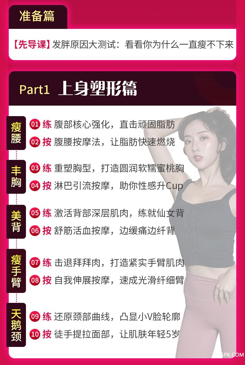 懒人瘦身营详情_12.jpg
