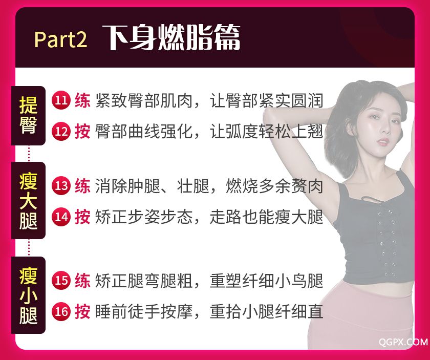 懒人瘦身营详情_13.jpg